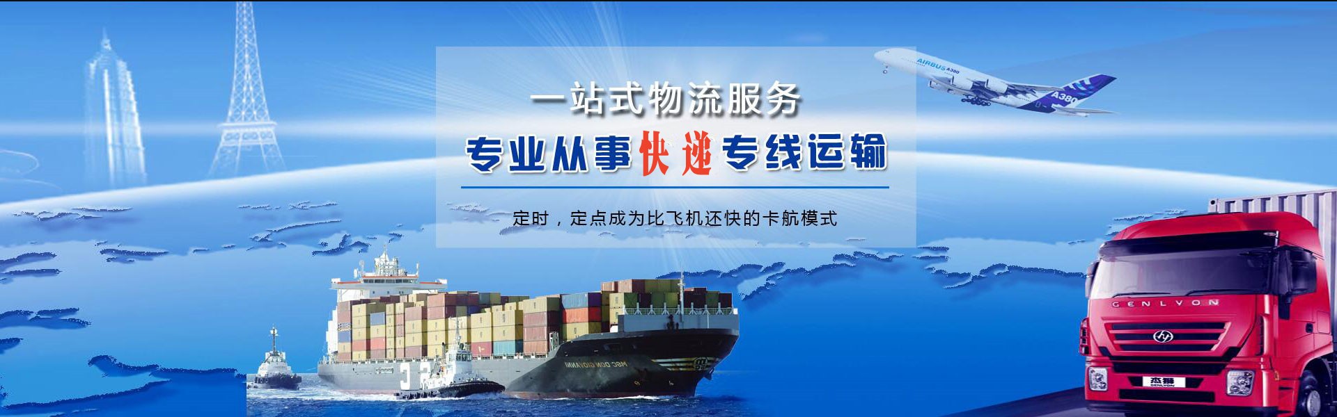 蒙山到克罗地亚物流公司-蒙山至克罗地亚物流专线-蒙山空运到克罗地亚-优时通物流有限公司