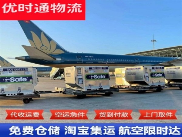 蒙山到克罗地亚空运加急专线